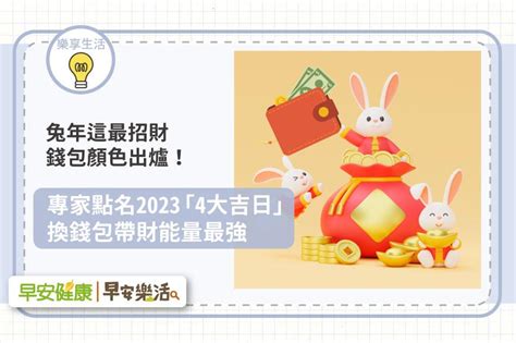 皮夾 顏色 招財 2023|2023年錢包用4種顏色小心破財！命理專家推3色開運又招財，6個。